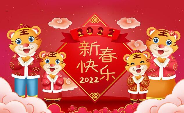 2022·春节|虎年banner-拉斯维加斯3499com